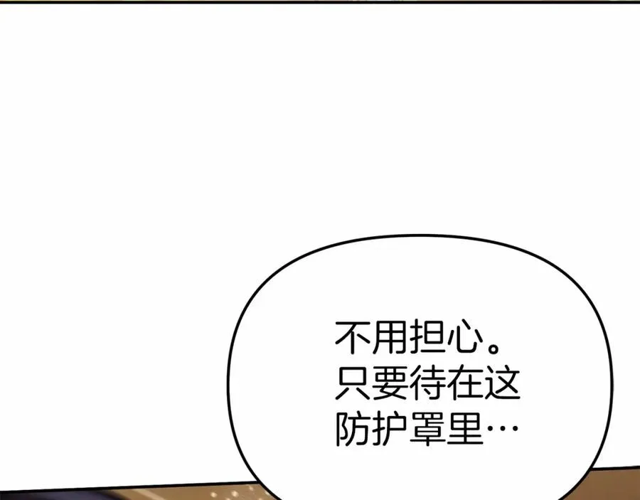第32话 觉醒操控能力 第120页