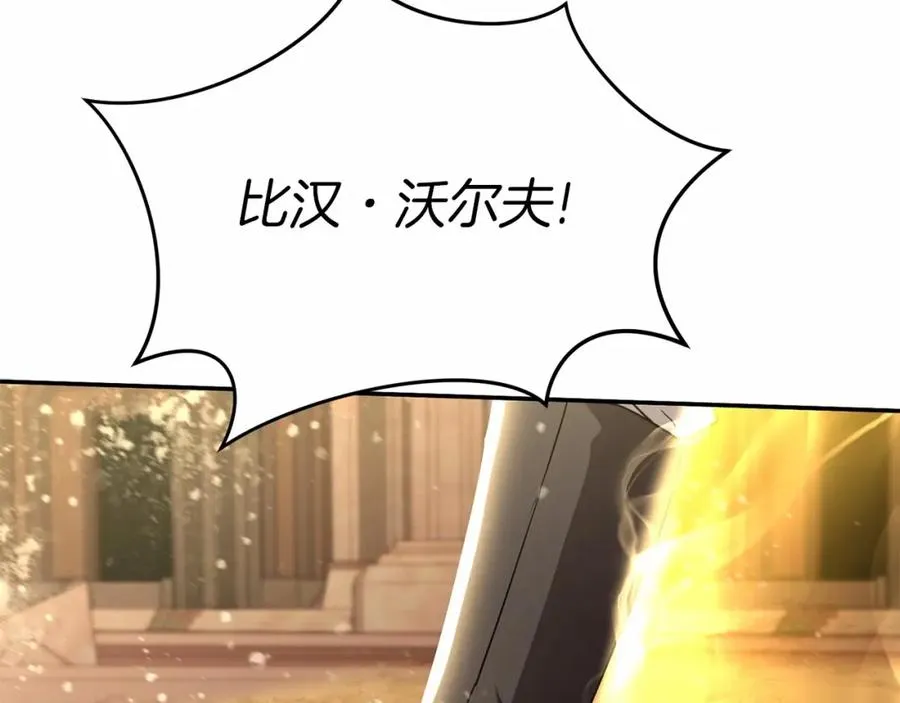 第32话 觉醒操控能力 第124页