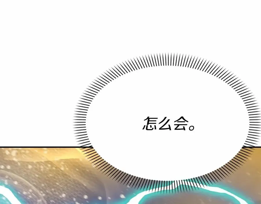 第32话 觉醒操控能力 第131页