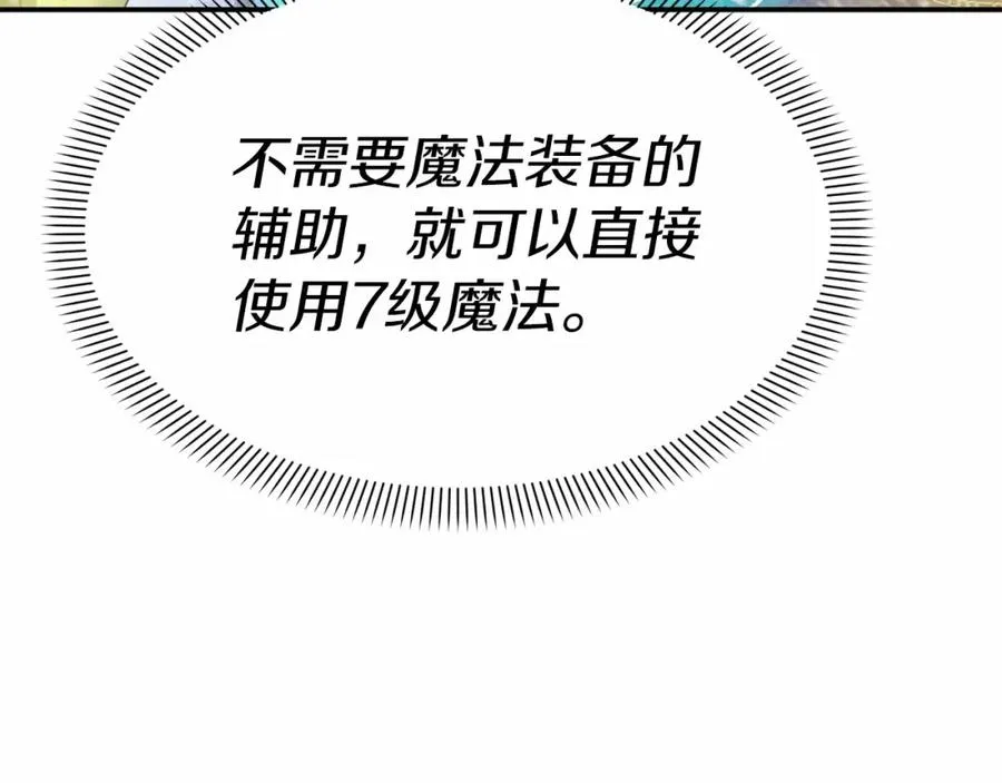 第32话 觉醒操控能力 第134页
