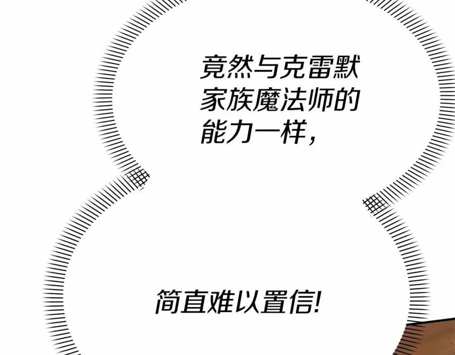 第32话 觉醒操控能力 第136页