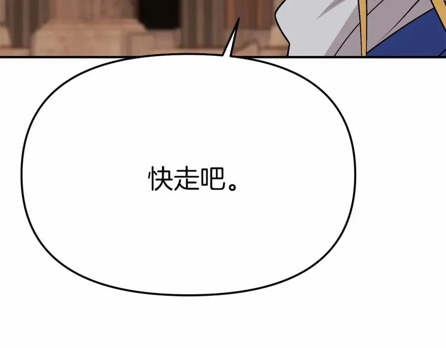 第32话 觉醒操控能力 第143页