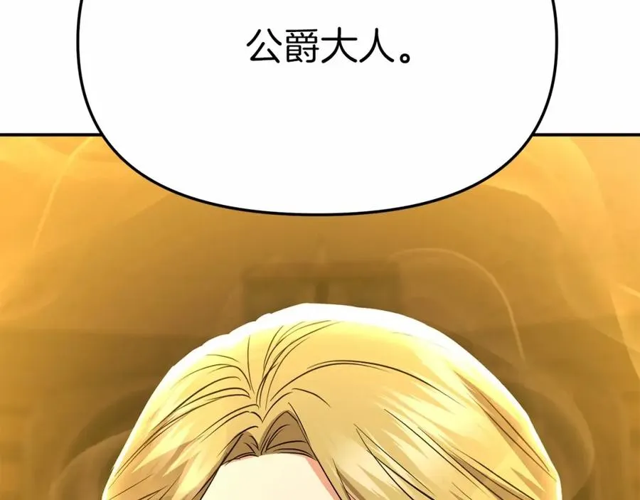 第32话 觉醒操控能力 第146页