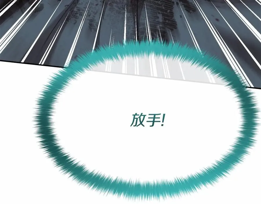 第32话 觉醒操控能力 第152页