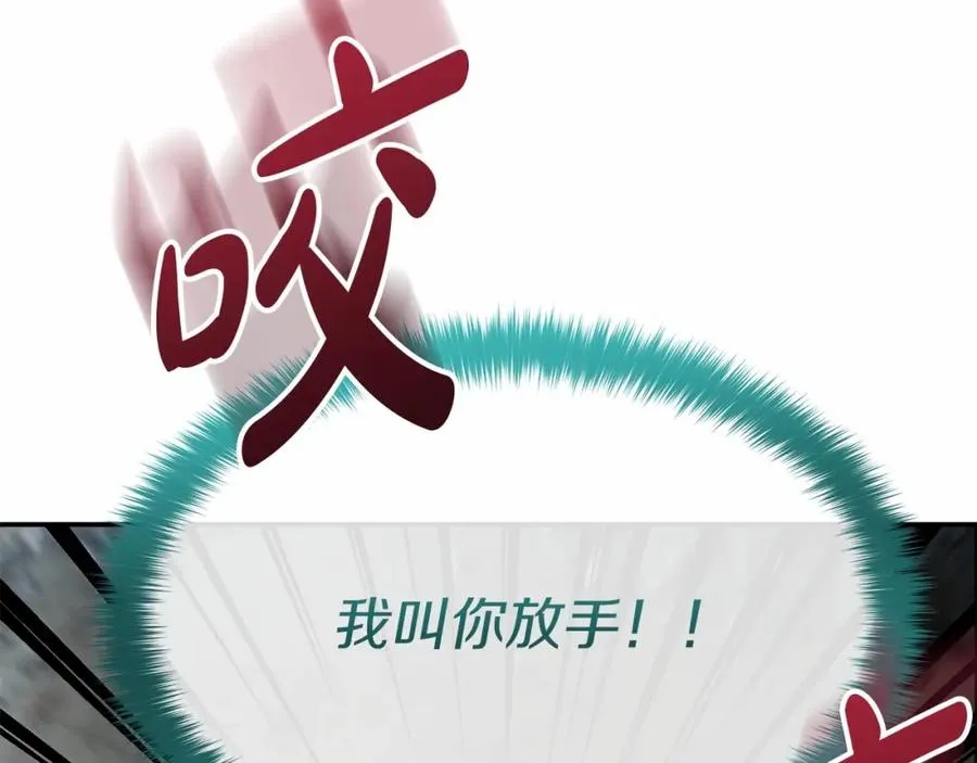第32话 觉醒操控能力 第154页