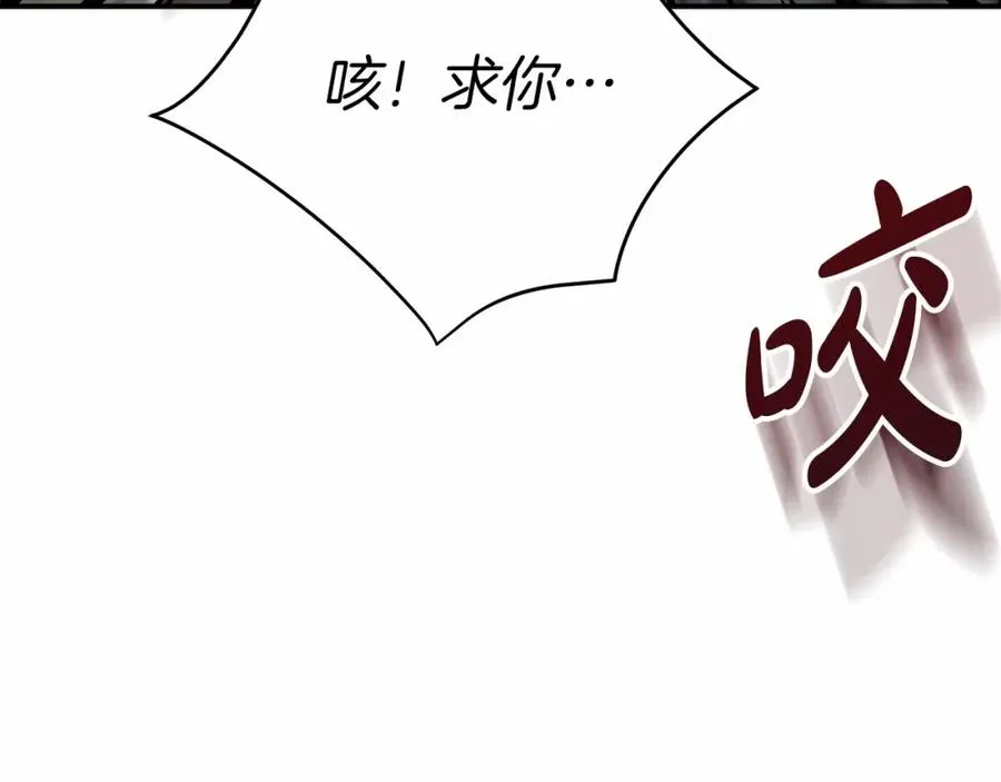 第32话 觉醒操控能力 第156页