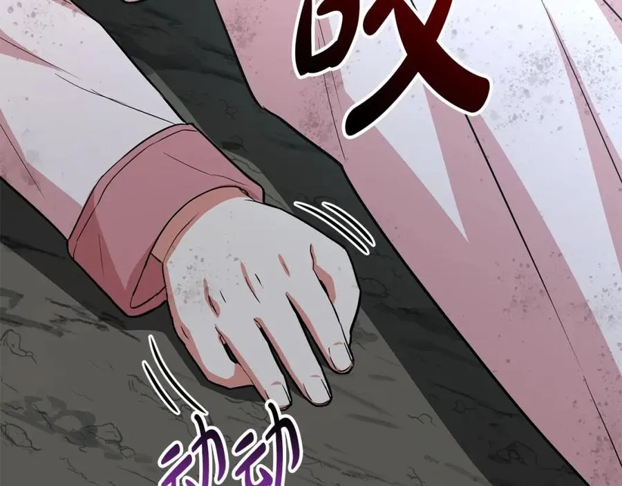 第32话 觉醒操控能力 第159页