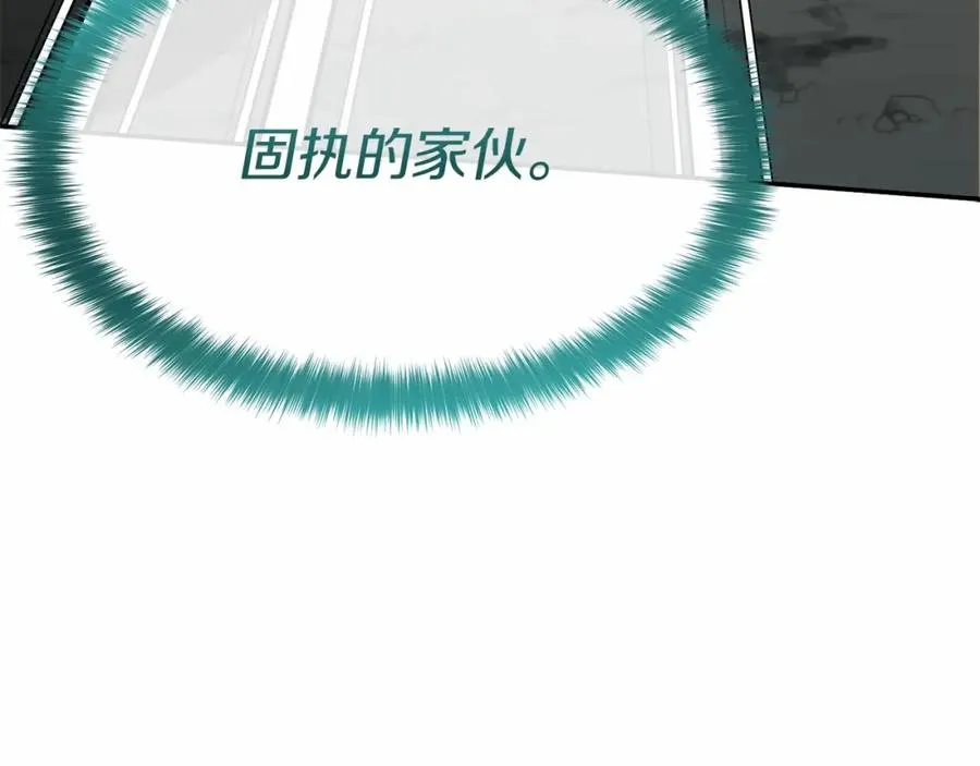 第32话 觉醒操控能力 第164页