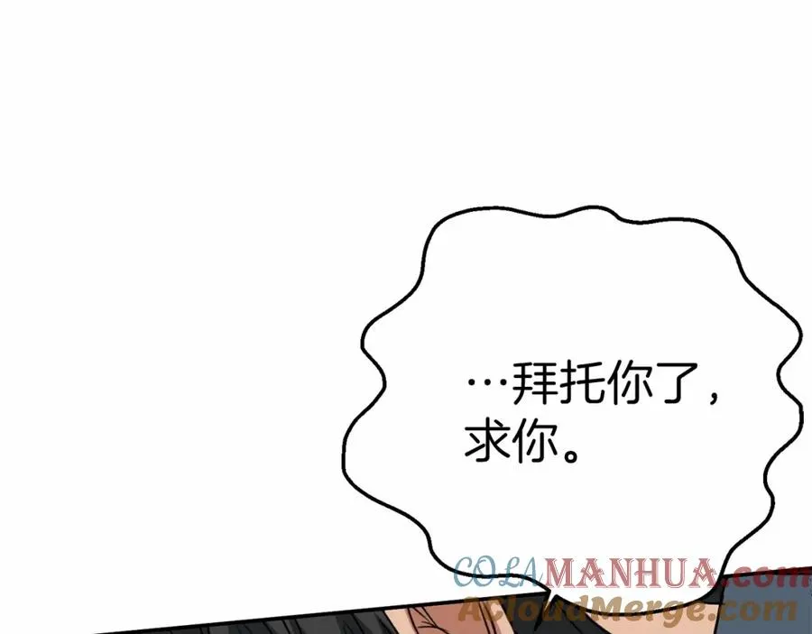 第32话 觉醒操控能力 第165页