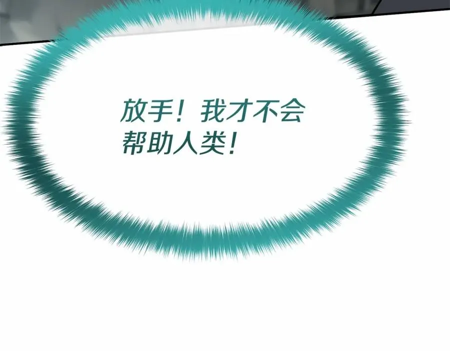 第32话 觉醒操控能力 第167页