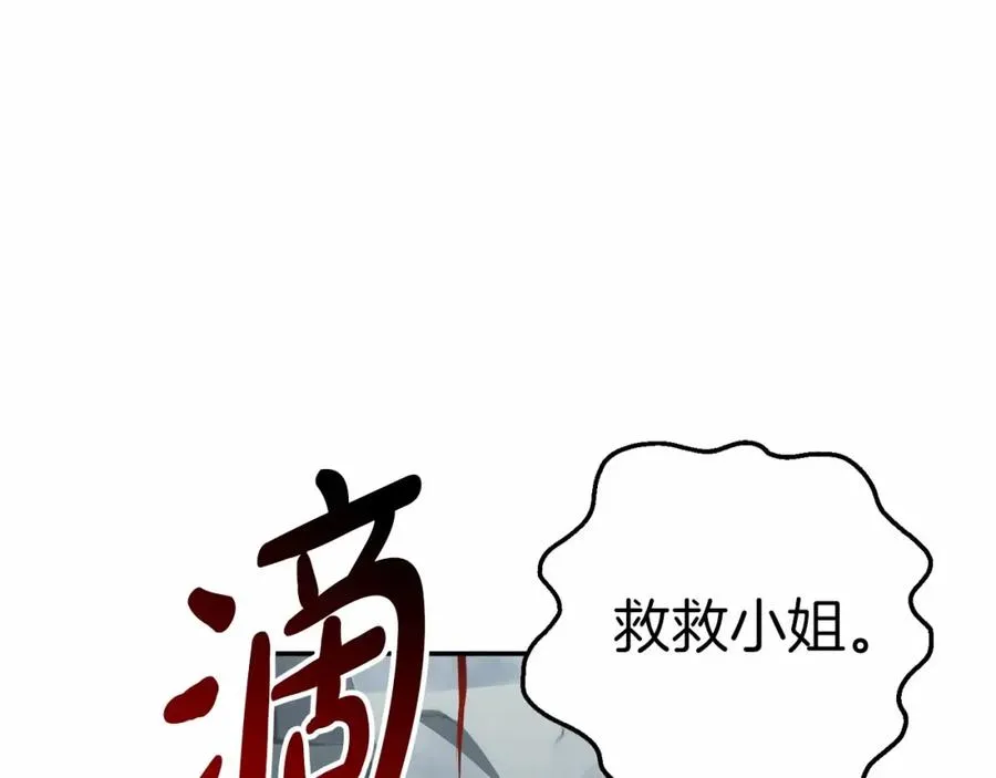 第32话 觉醒操控能力 第168页