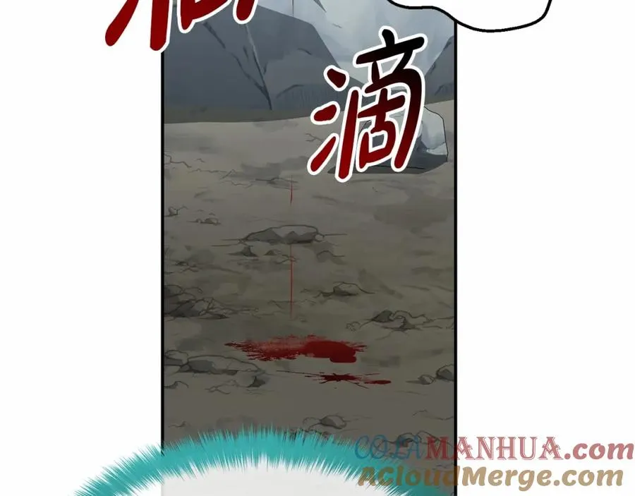 第32话 觉醒操控能力 第169页