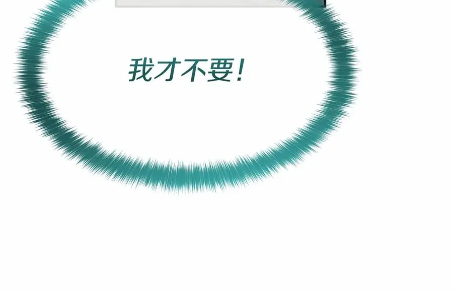 第32话 觉醒操控能力 第170页
