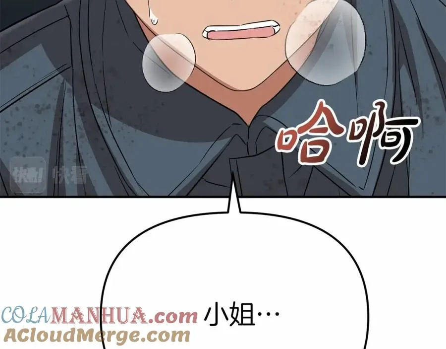 第32话 觉醒操控能力 第173页