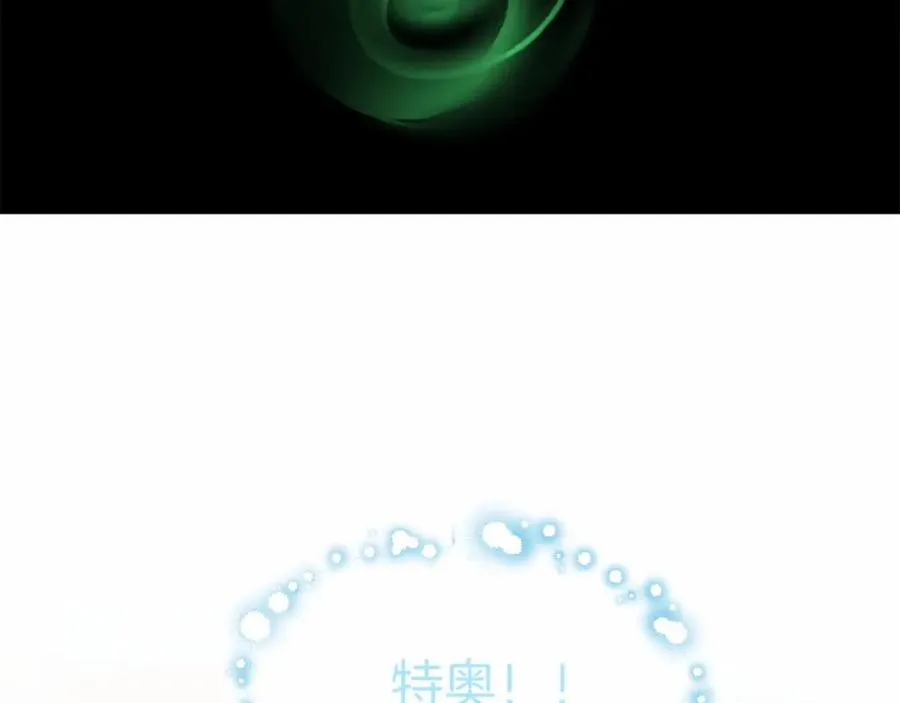 第32话 觉醒操控能力 第179页