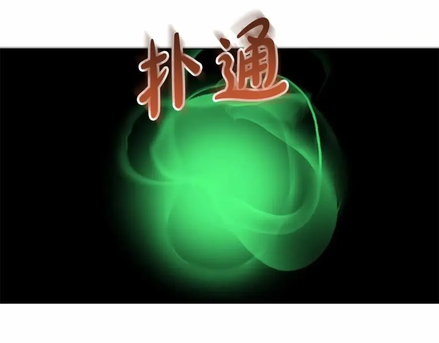 第32话 觉醒操控能力 第182页