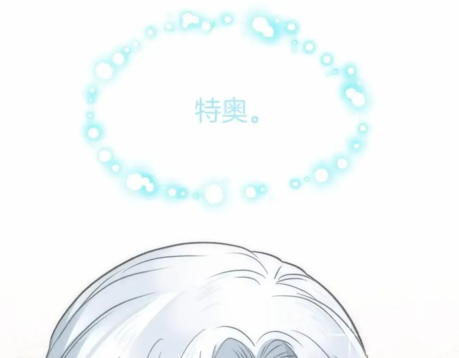第32话 觉醒操控能力 第183页