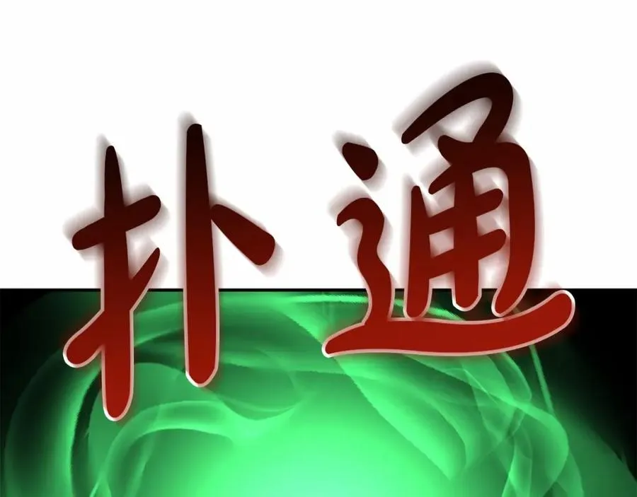 第32话 觉醒操控能力 第188页