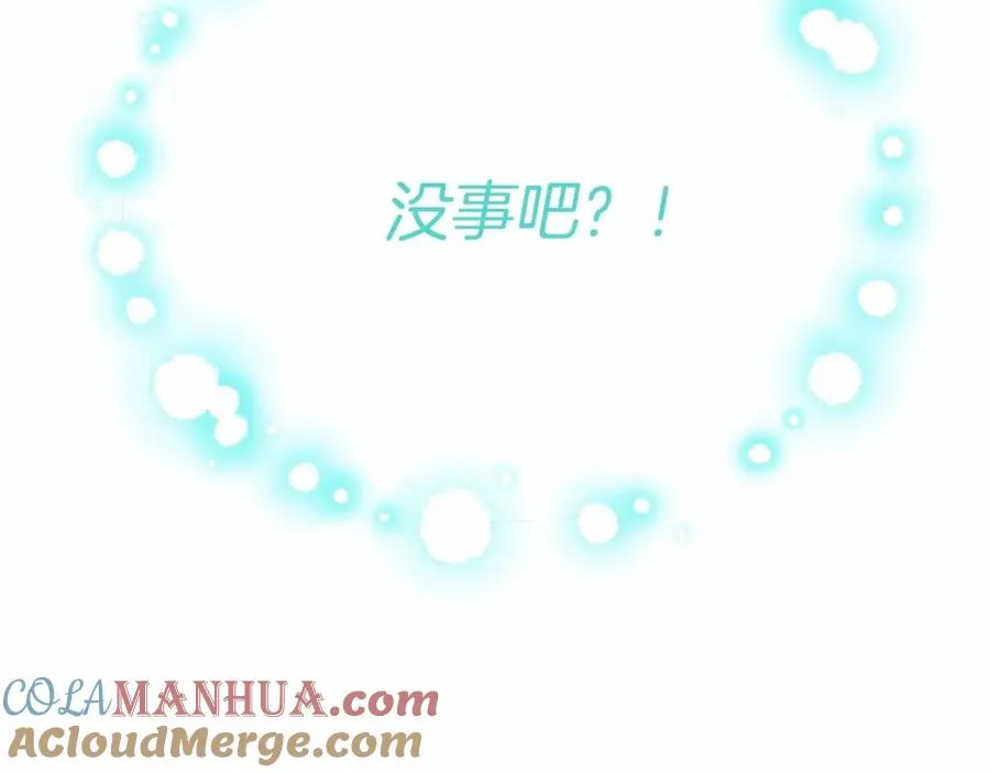 第32话 觉醒操控能力 第193页