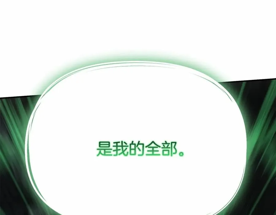 第32话 觉醒操控能力 第195页