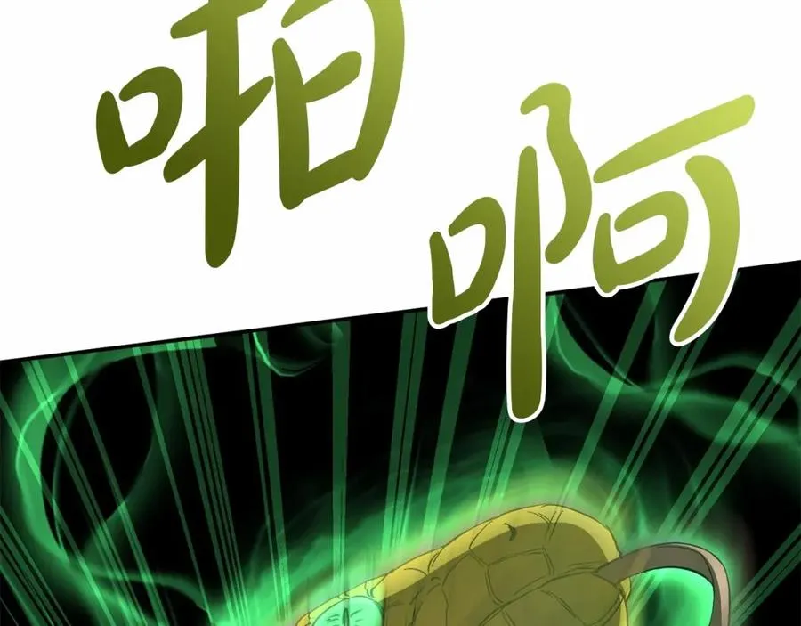 第32话 觉醒操控能力 第199页