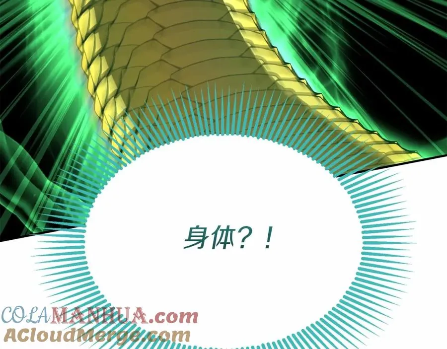 第32话 觉醒操控能力 第201页
