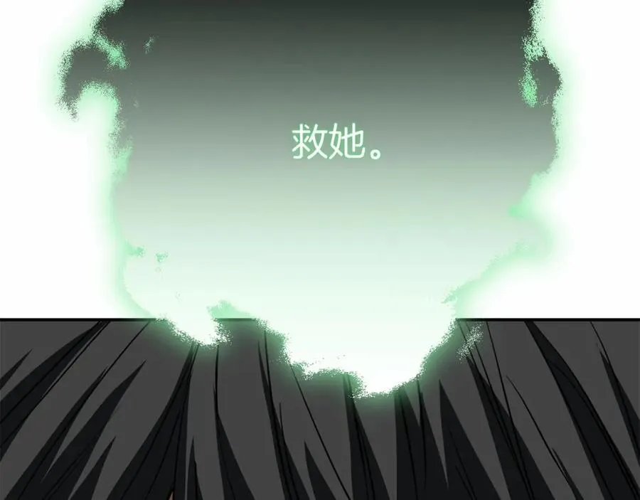 第32话 觉醒操控能力 第203页