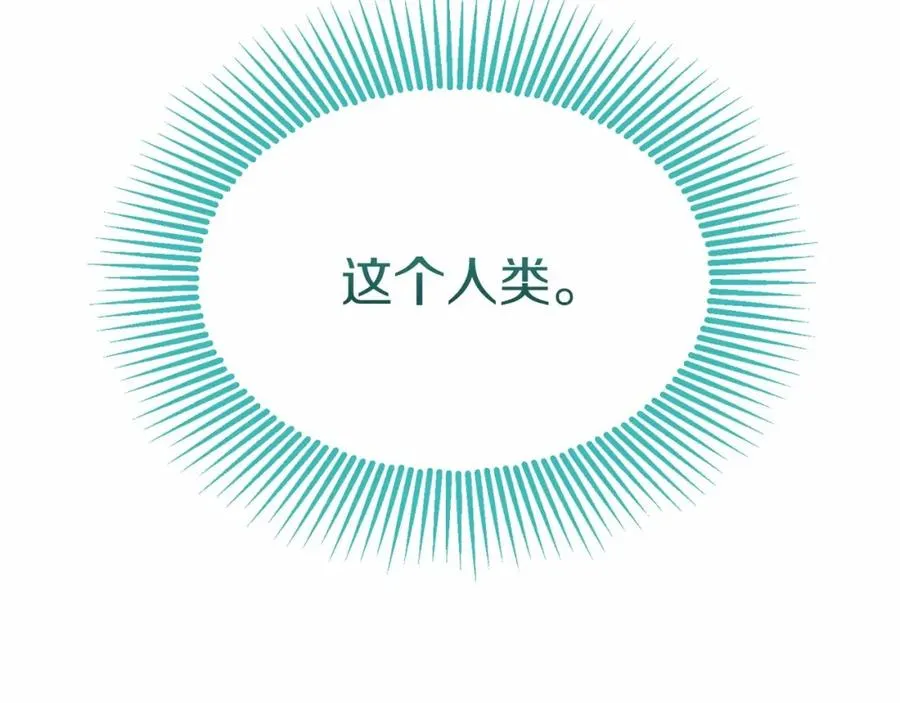 第32话 觉醒操控能力 第207页