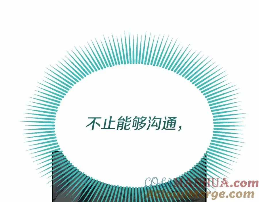 第32话 觉醒操控能力 第209页