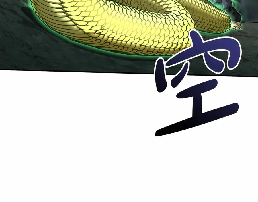 第32话 觉醒操控能力 第216页