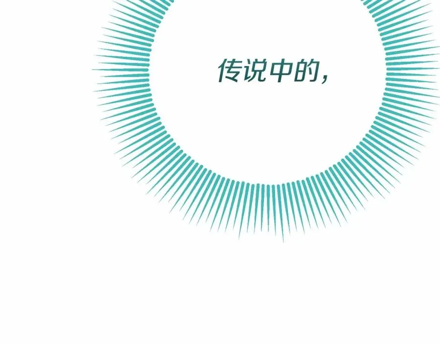第32话 觉醒操控能力 第220页