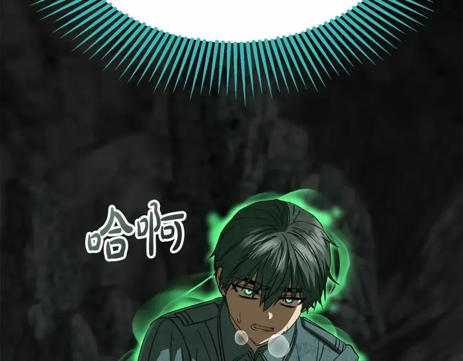 第32话 觉醒操控能力 第223页