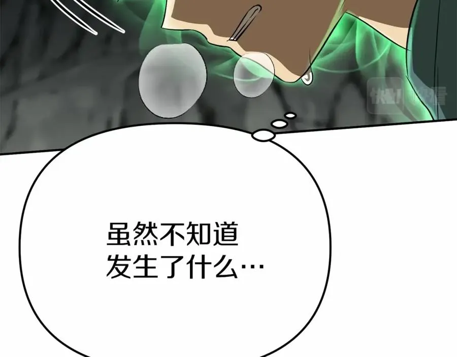 第32话 觉醒操控能力 第227页