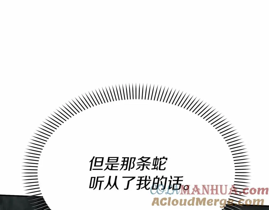 第32话 觉醒操控能力 第229页
