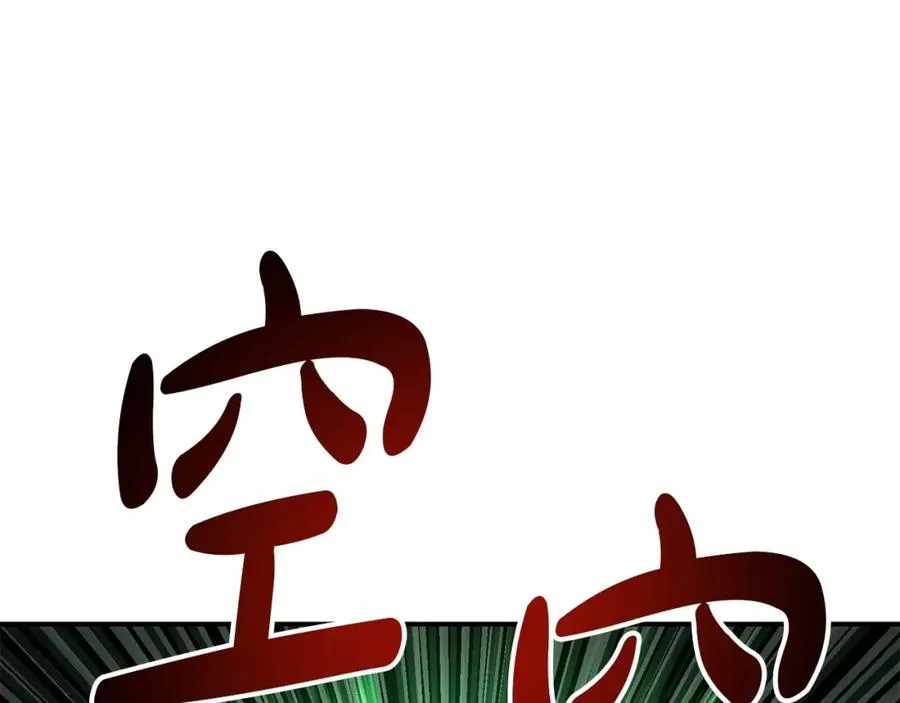 第32话 觉醒操控能力 第232页
