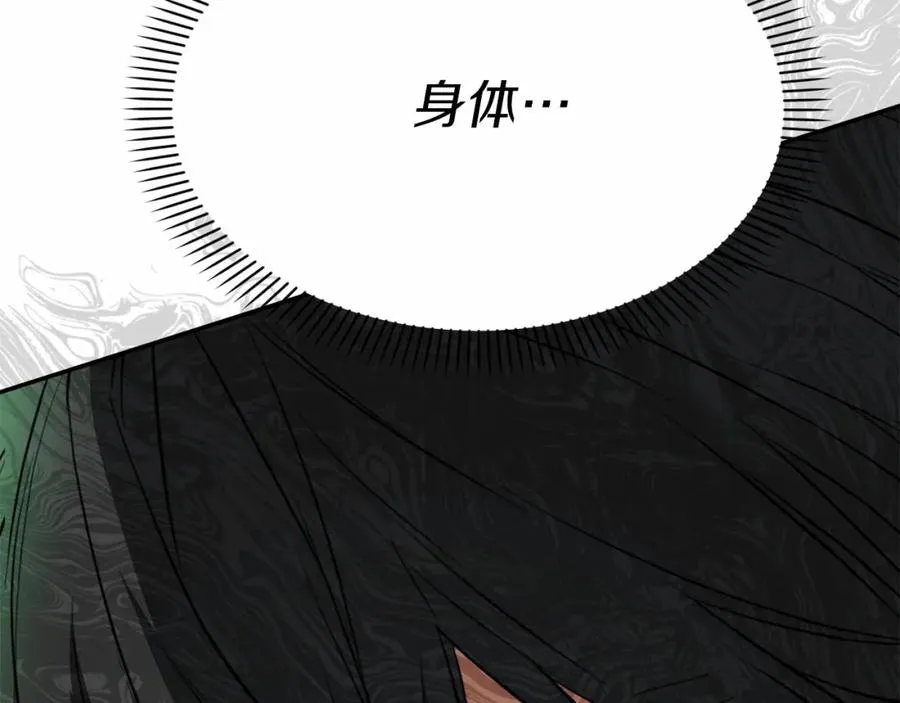 第32话 觉醒操控能力 第236页