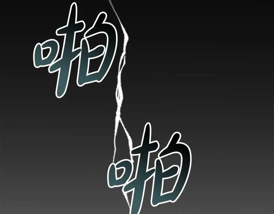 第32话 觉醒操控能力 第240页