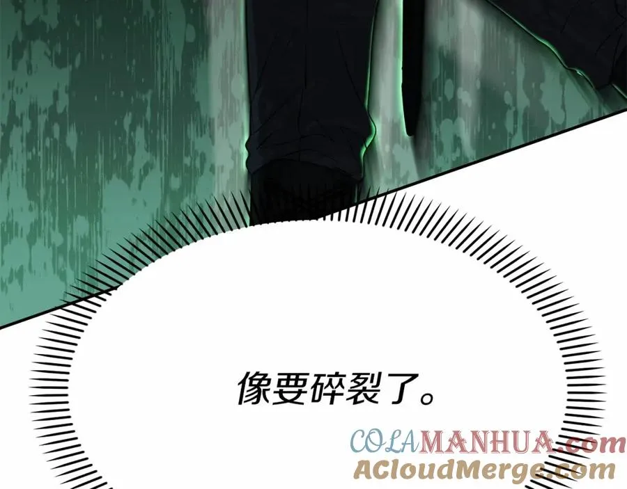 第32话 觉醒操控能力 第245页