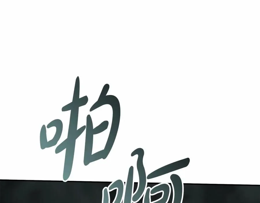 第32话 觉醒操控能力 第250页