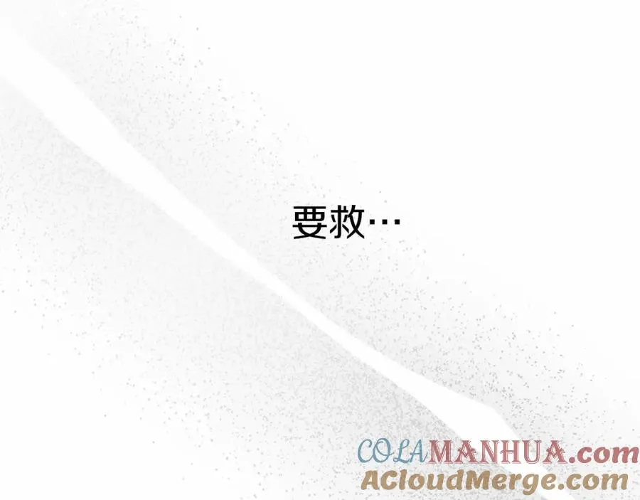 第32话 觉醒操控能力 第257页