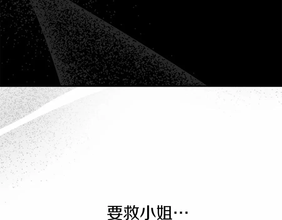 第32话 觉醒操控能力 第260页