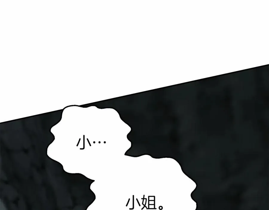 第32话 觉醒操控能力 第263页