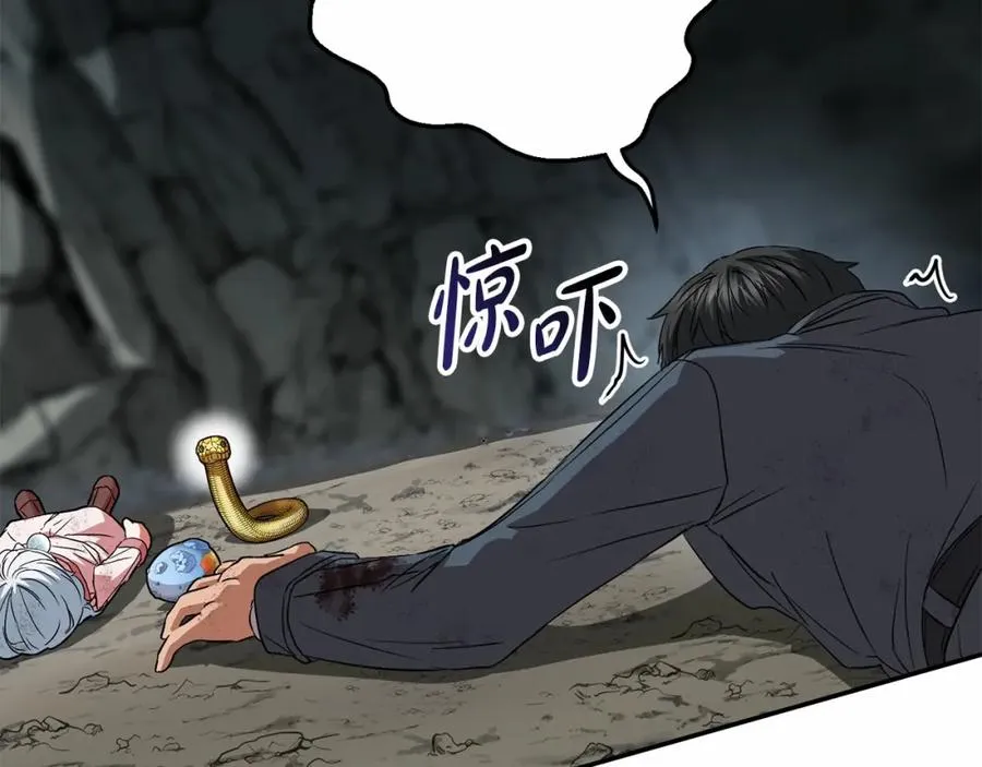 第32话 觉醒操控能力 第264页
