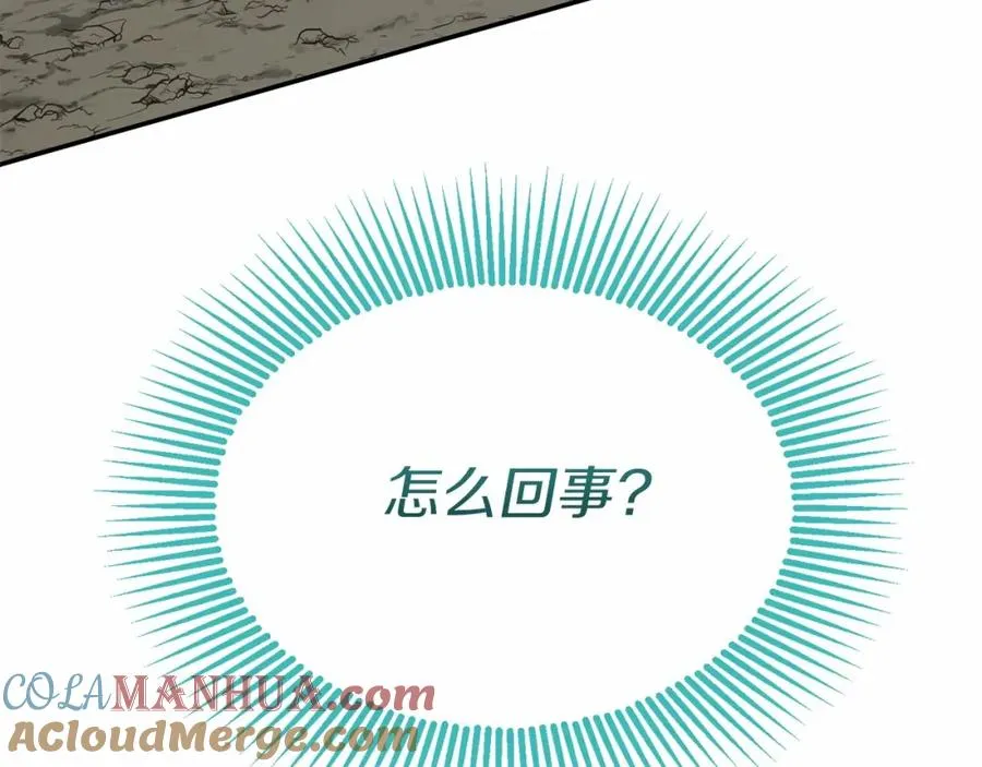 第32话 觉醒操控能力 第265页