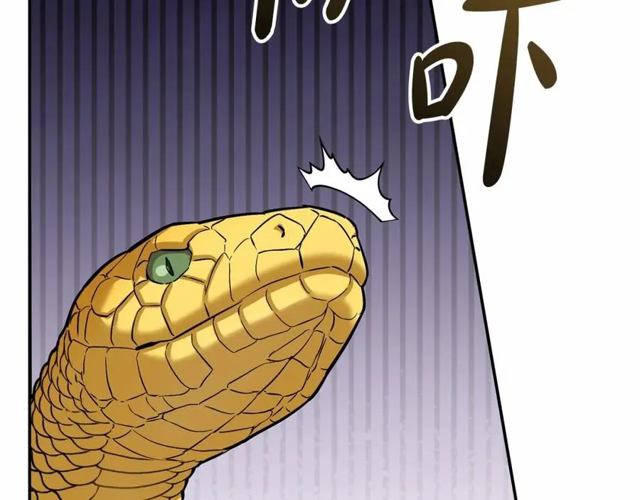 第32话 觉醒操控能力 第268页