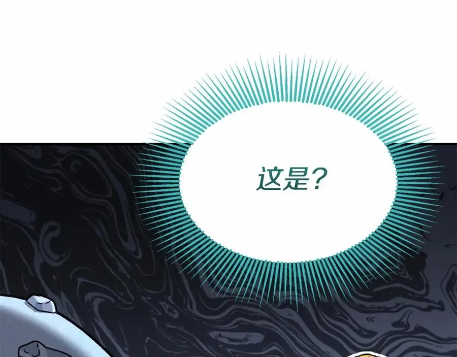 第32话 觉醒操控能力 第275页