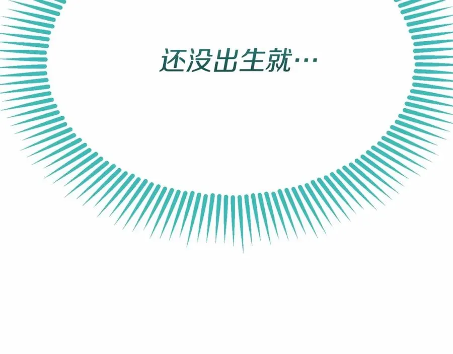 第32话 觉醒操控能力 第286页