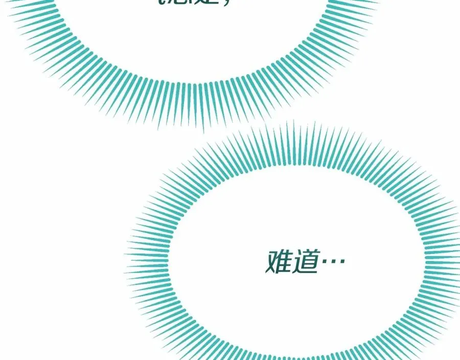 第32话 觉醒操控能力 第290页