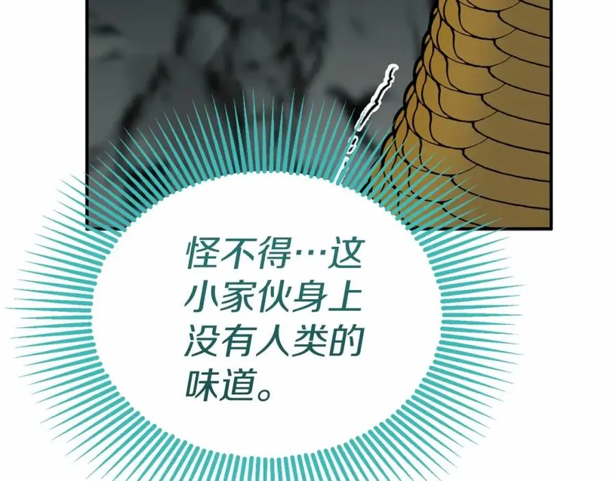 第32话 觉醒操控能力 第295页