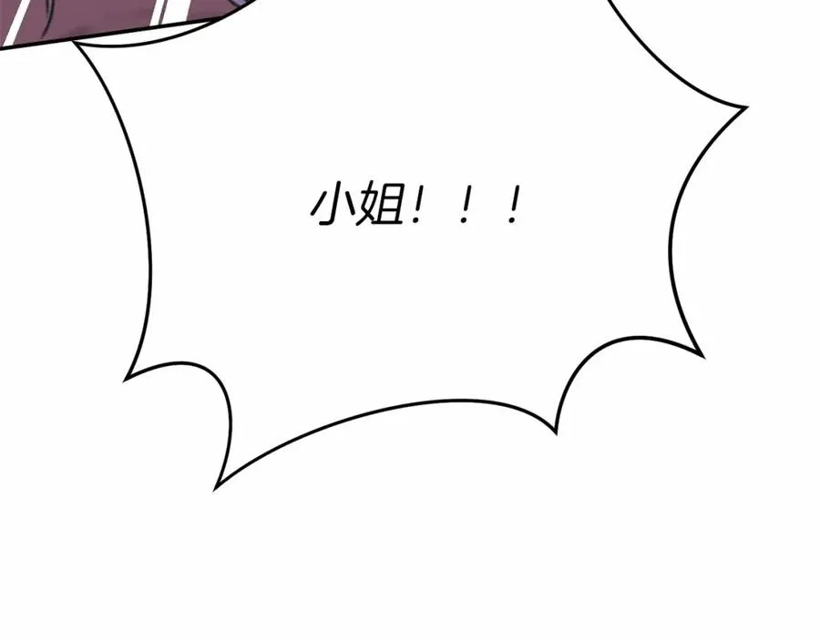 第32话 觉醒操控能力 第307页